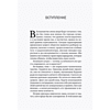 Книга "Корова на парковке. Как сохранять спокойствие, когда все бесит", Сьюзан Эдмистон, Леонард Шефф - 7