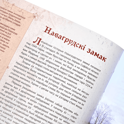 Книга "Язэп Драздовiч" (кожаный переплет), Надзея Усава - 20