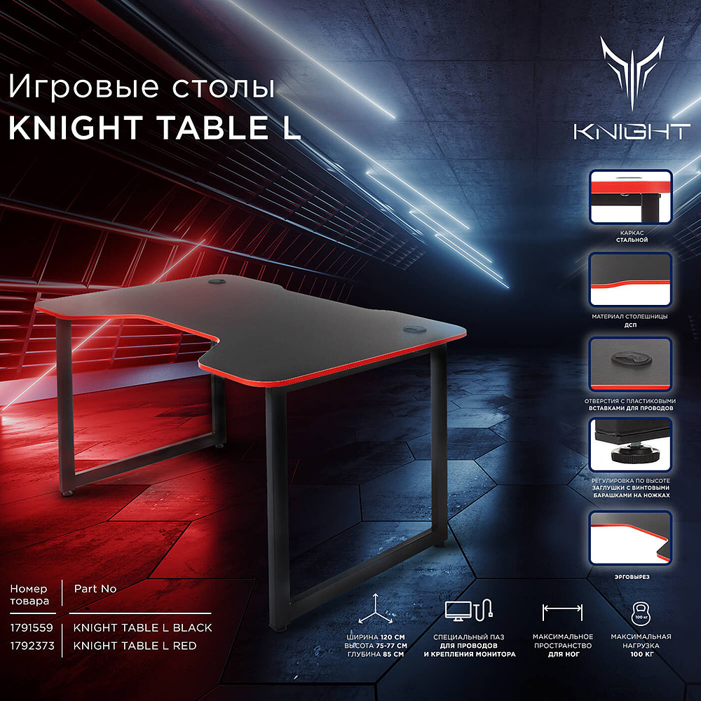 Стол игровой "Knight TABLE L BLACK", черный - 7
