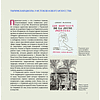 Книга "Парижская школа: Белорусский Монпарнас и художественное сообщество ХХ века. Факты и путеводитель" , Алла Змиева - 5