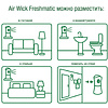 Освежитель воздуха Air Wick FreshMatic, сменные аэрозольные баллоны, розовая магнолия и цветущая вишня, 250 мл - 6