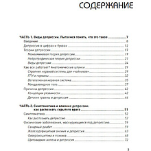 Книга "Так себе. Эффективная самотерапия для тех, кто устал от депрессии, тревоги и непонимания", Кирилл Сычев