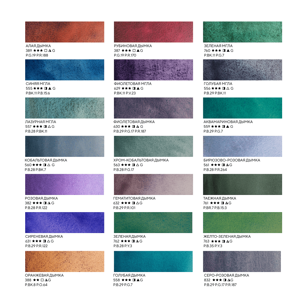 Краски акварельные "Белые ночи грануляция", 21 цвет, кюветы - 11