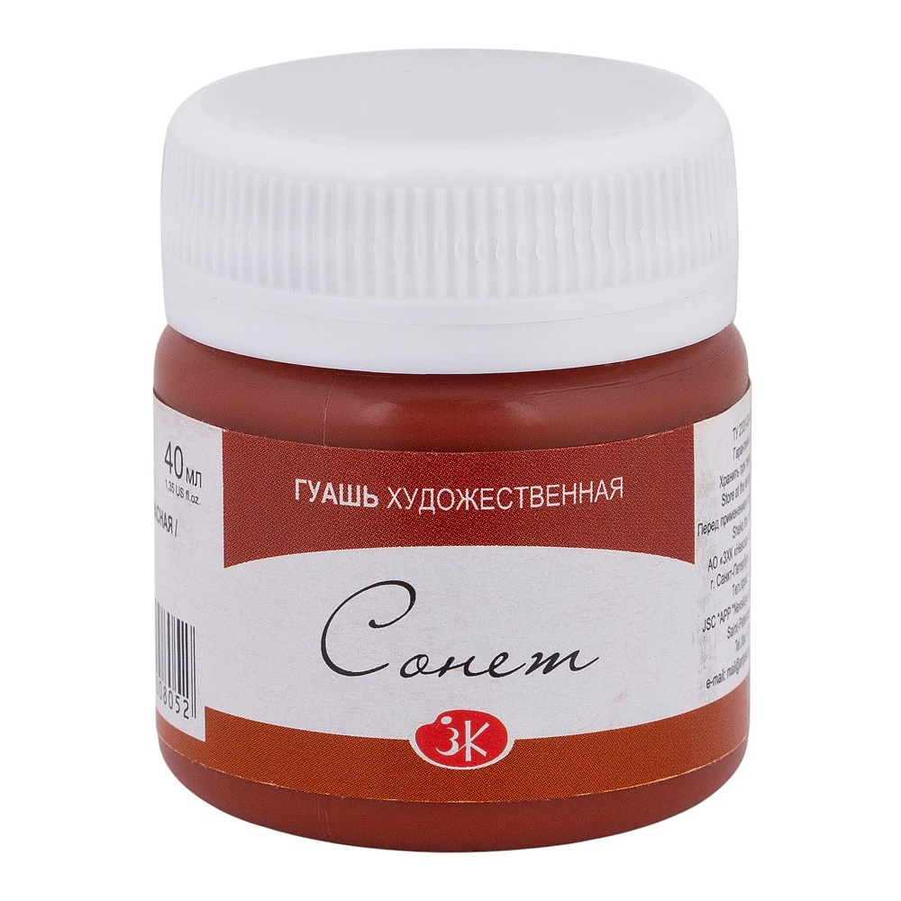 Краски гуашевые "Сонет", 300 английская красная, 40 мл., банка