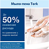 Диспенсер для косметической продукции Tork S4, черный (561508-39) - 6