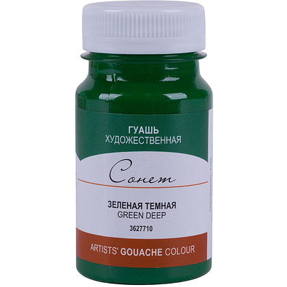 Краски гуашевые "Сонет", 710 зеленая темная, 100 мл., банка
