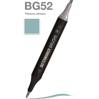 Маркер перманентный двусторонний "Sketchmarker Brush", BG52 темное облако