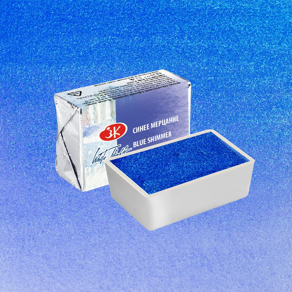 Краски акварельные "Белые ночи", 989 синее мерцание, кювета - 2