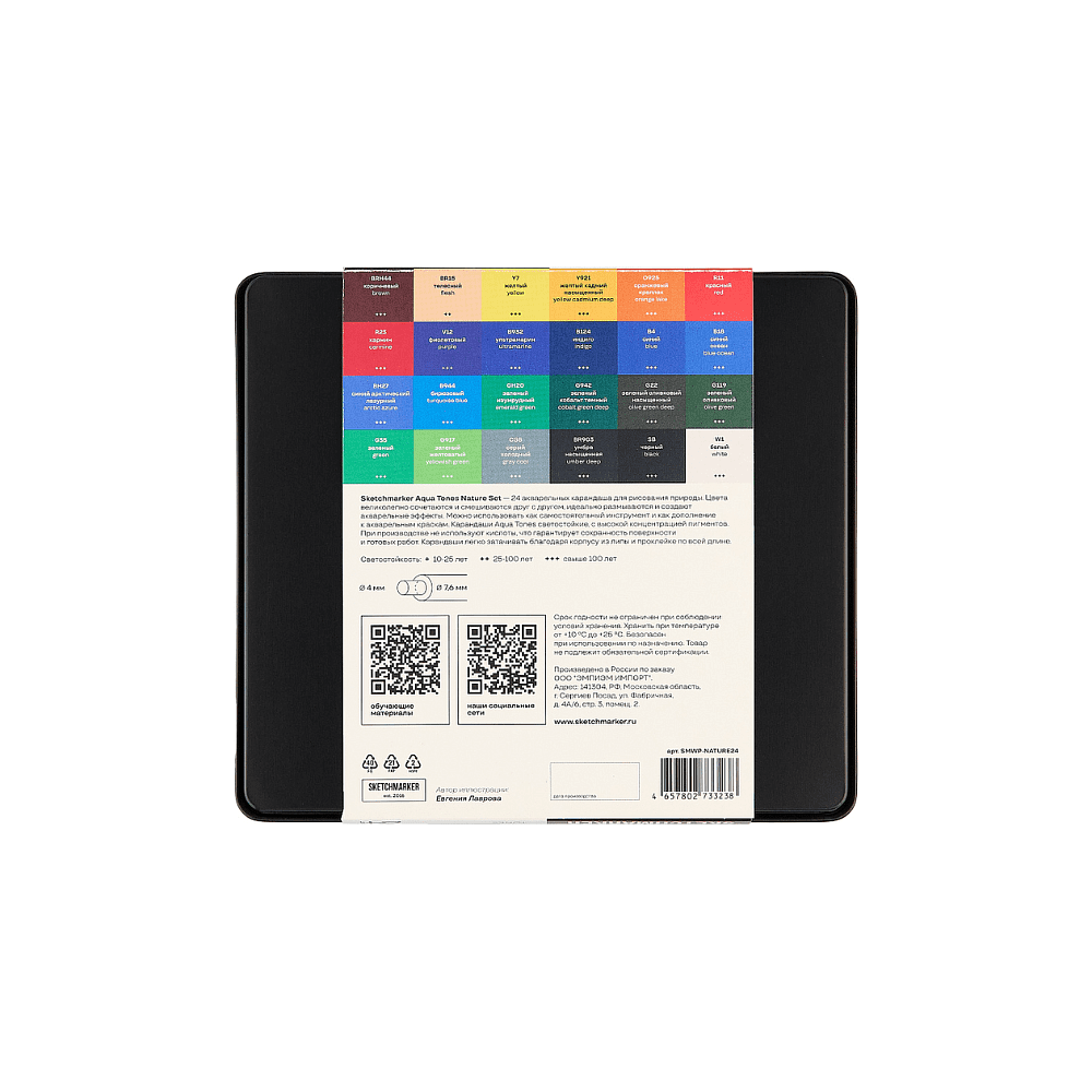 Цветные карандаши акварельные "Sketchmarker Природа", набор 24 цвета, жестяной пенал - 4