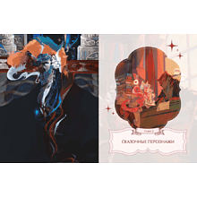 Книга "Зачарованный лес Procreate: техники рисования в стиле волшебной сказки", Kunatata