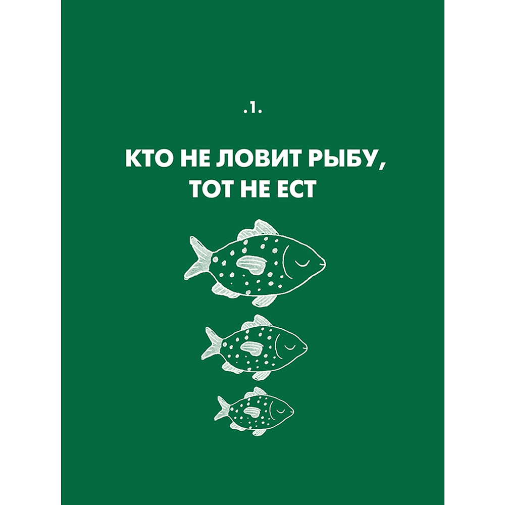 Книга "Где растут деньги? Как научиться распоряжаться своими финансами с момента получения первых карманных денег", Лаура Маскаро - 3