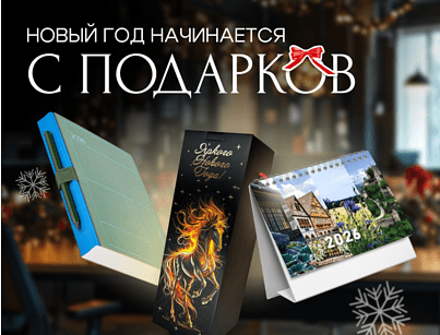 Новый год 2026!