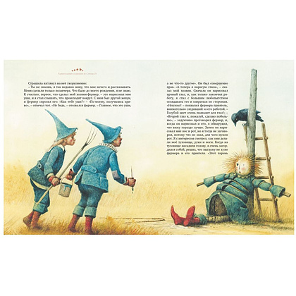 Книга "Удивительный волшебник из страны Оз" с иллюстрациями Роберта Ингпена, Баум Ф. - 5