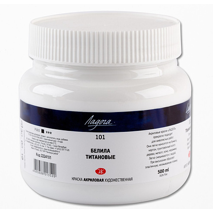 Краски акриловые "Ладога", 101 белила титановые, 500 мл., банка