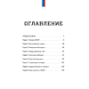 Книга "BMW. История легендарного производителя", Дмитрий Захарченко - 3