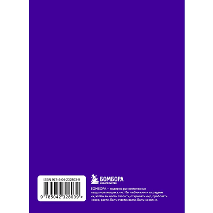 Книга "Радость на ладони. Ты можешь больше, чем думаешь. Мудрые мысли незаурядных женщин" - 2