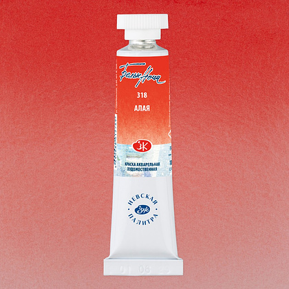 Краски акварельные "Белые ночи", 318 алая, 10мл., туба - 2