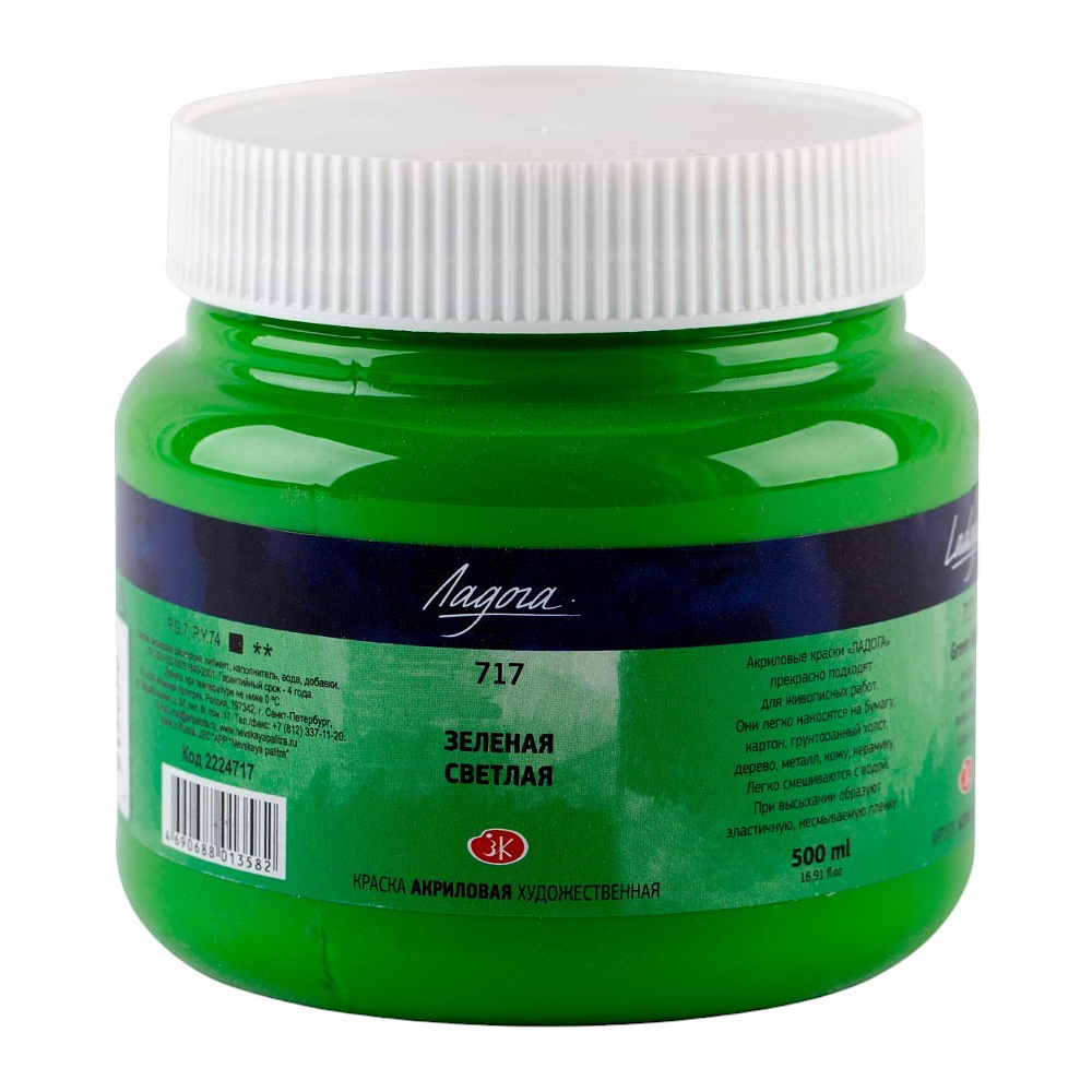 Краски акриловые "Ладога", 717 зеленая светлая, 500 мл., банка