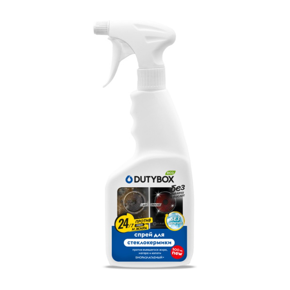 Средство чистящее для плит, духовок, грилей "Dutybox", экологичное, с триггером, 500 мл