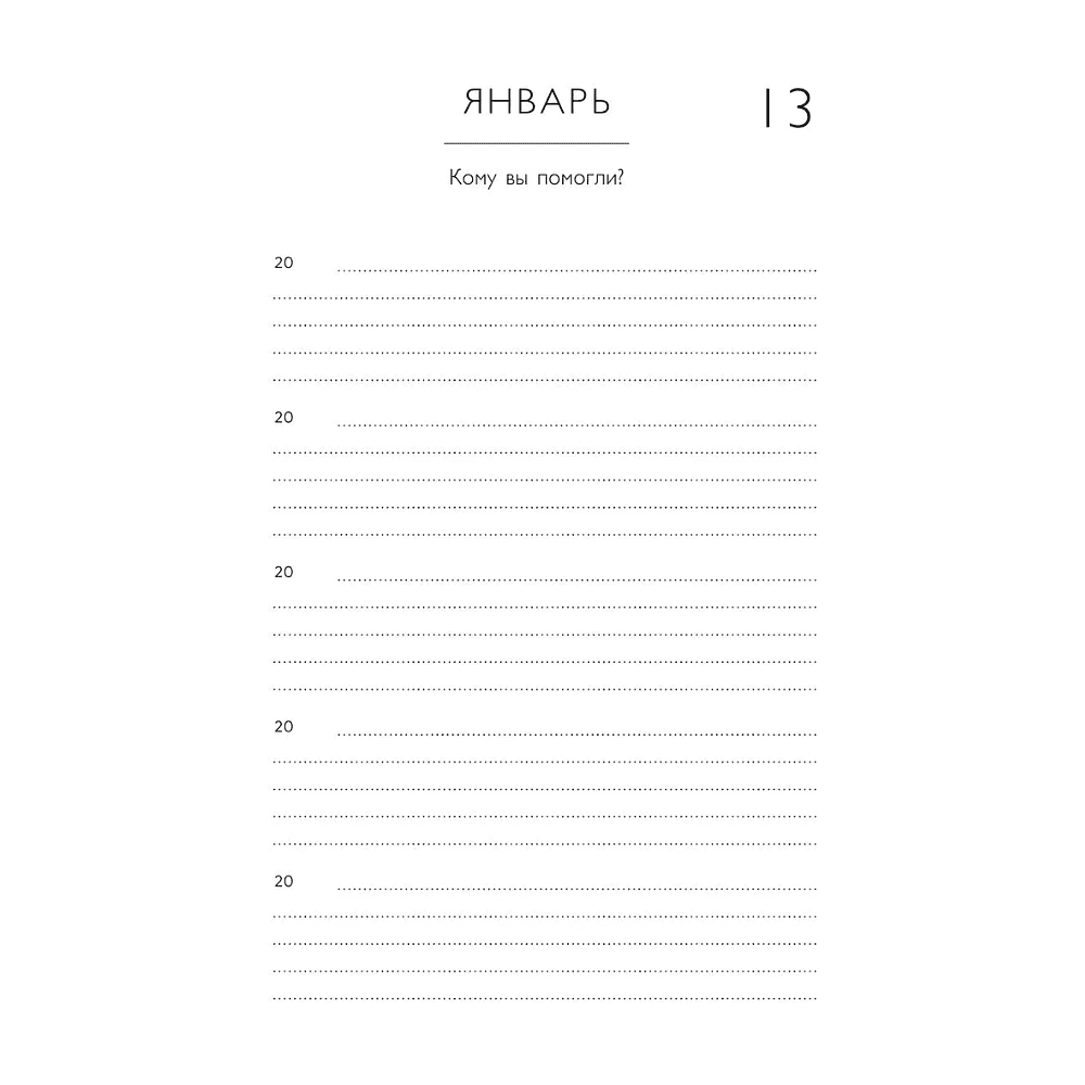 Дневник "Книга моей жизни. Дневник на 5 лет", золото - 7