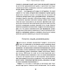 Книга "Правила инвестирования Уоррена Баффетта", Джереми Миллер - 10