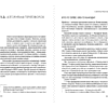 Книга "Продажи 2030. Люди или роботы? Эмоции, чувства, харизма", Вадим Белошедов - 10