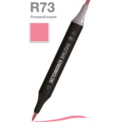 Маркер перманентный двусторонний "Sketchmarker Brush", R73 розовый коралл
