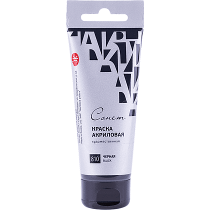 Краски акриловые "Сонет", 810 черная, 120 мл, туба