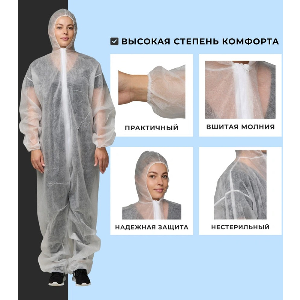Комбинезон одноразовый "Каспер", белый, 35 г/м2, размер 4ХL - 11