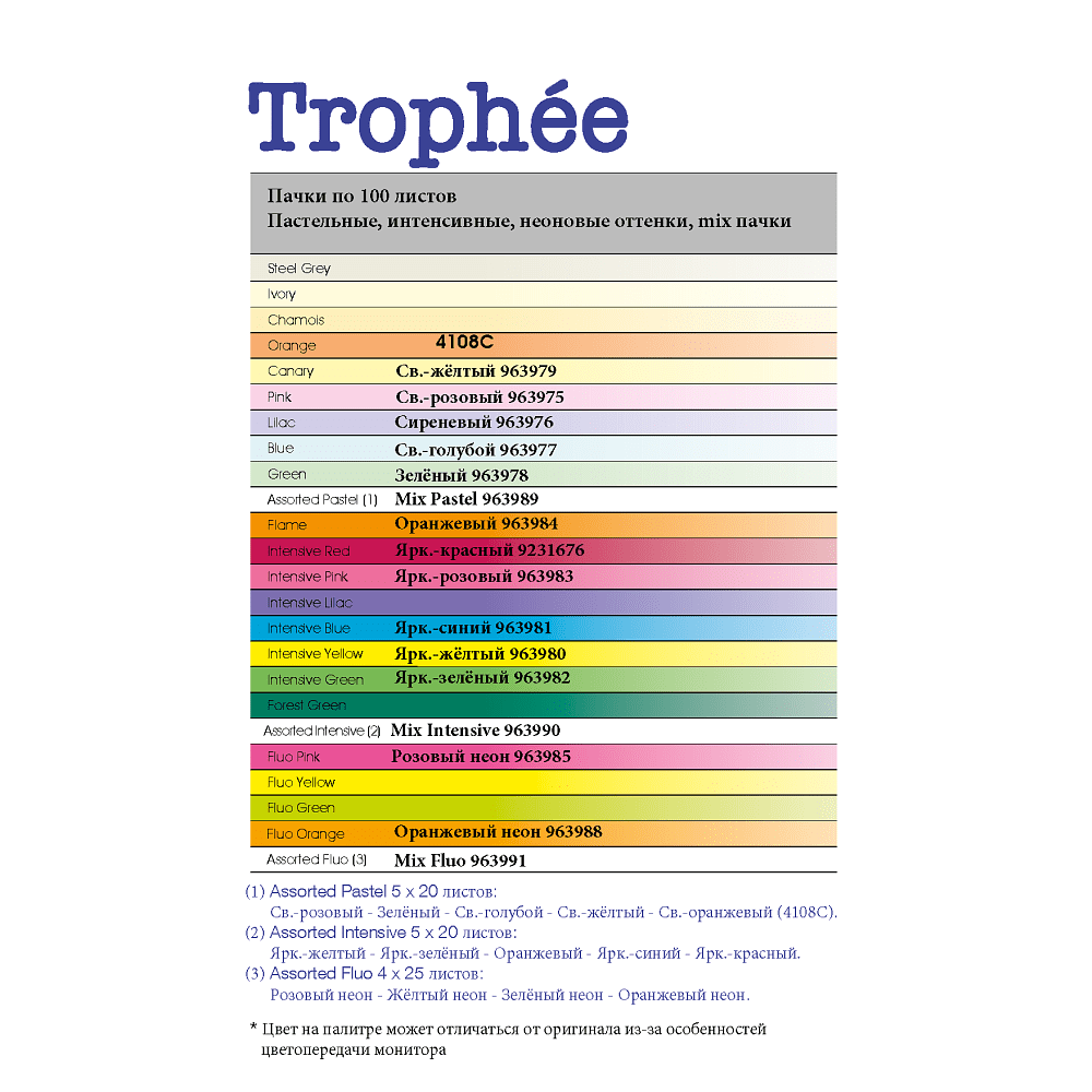 Бумага цветная "Trophée", А4, 100 листов, 80 г/м2, светло-голубой - 2