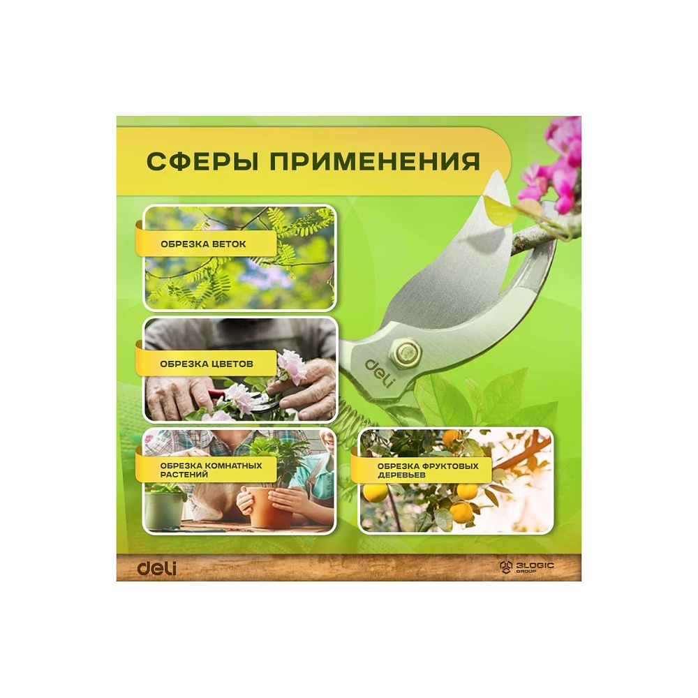 Секатор Deli GS EDL2778, пружина, диаметр реза 20 мм, ручка ПВХ, черный, зеленый - 6