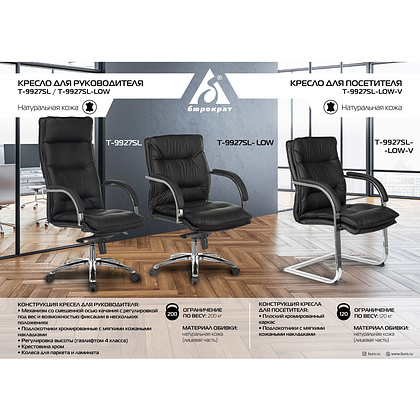Кресло для руководителя Бюрократ T-9927SL, кожа, черный - 5