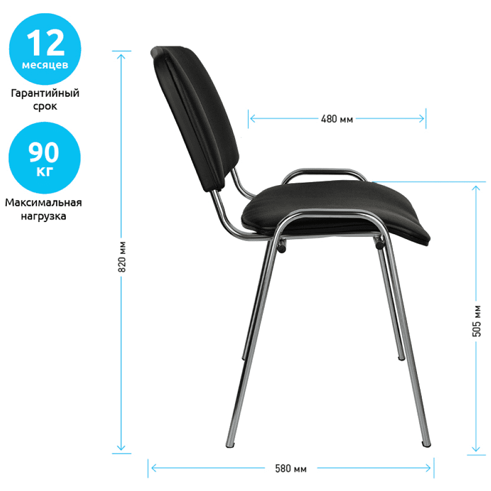 Стул для посетителей Helmi HL-F01 ИЗО CH экокожа, черный - 4