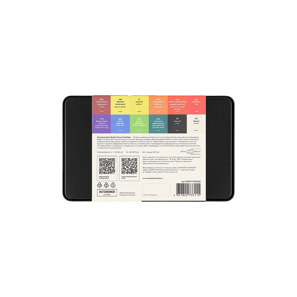 Карандаши цветные "Sketchmarker Еда", 12 цветов, жестяной пенал - 4