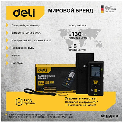 Дальномер лазерный Deli YS EDL4170, 100 м, желтый, черный - 6