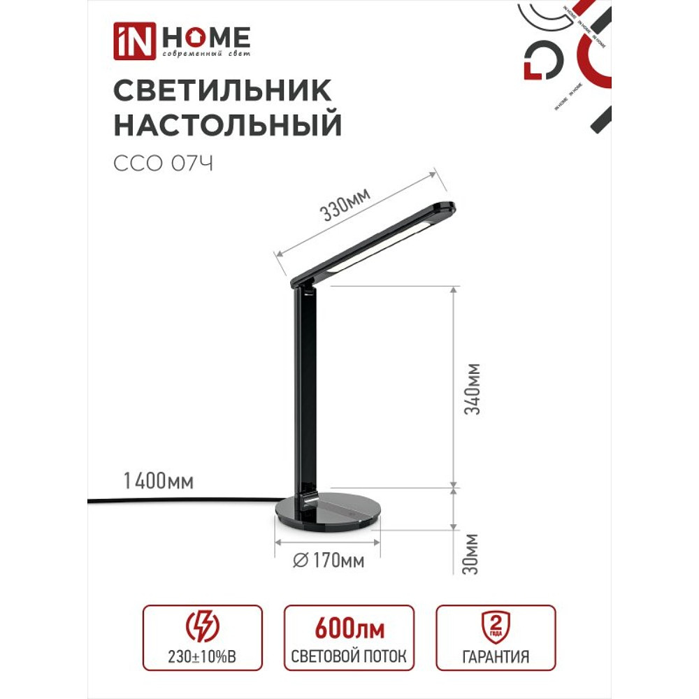 Светильник настольный "LED ССО 07Ч", черный, светодиодный - 7