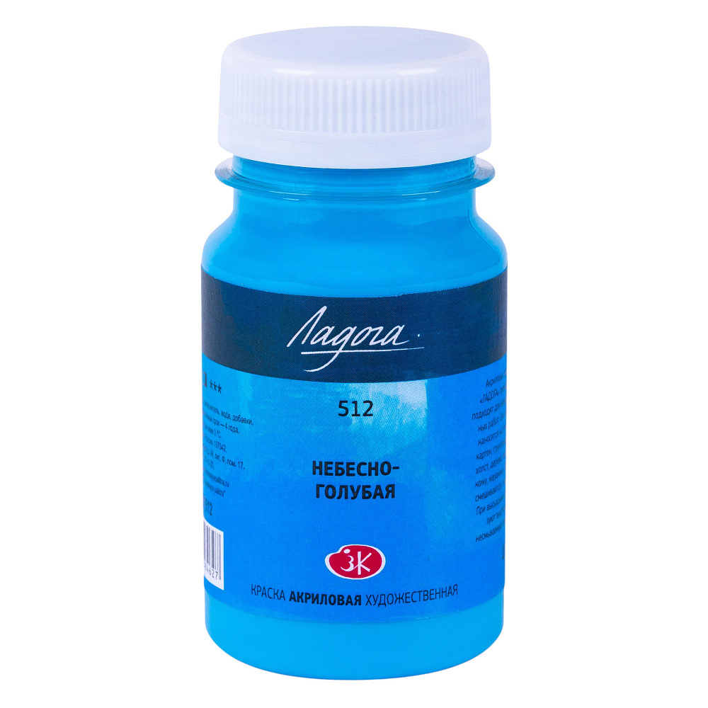 Краски акриловые Ладога, 512 небесно-голубая, 100 мл., банка