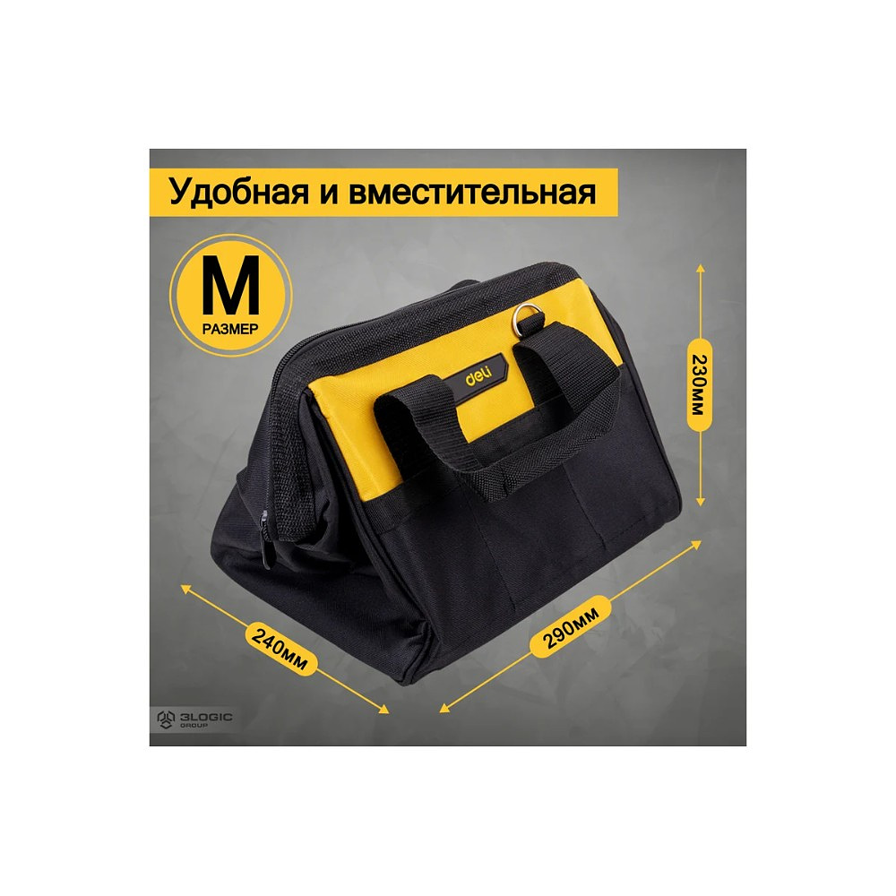 Сумка для инструментов Deli YS EDL-P1, 300х230х250 мм, ткань Oxford, черный, желтый - 4