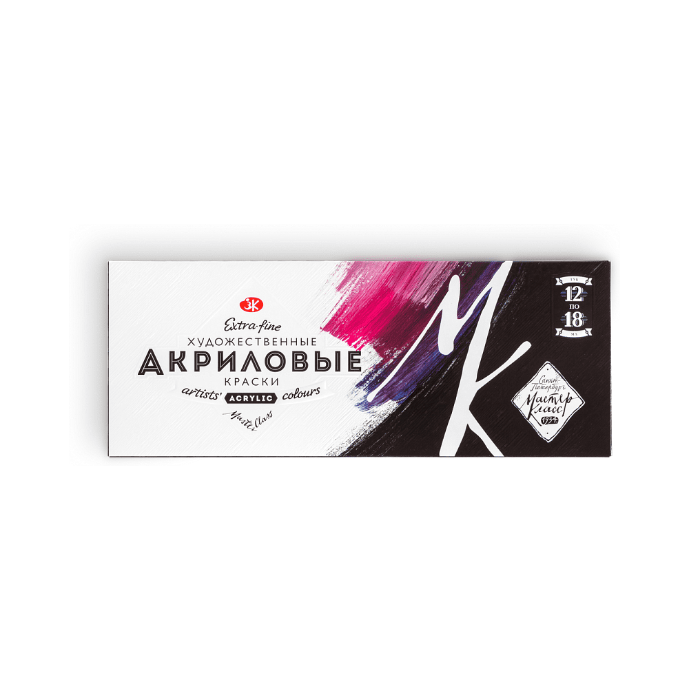 Краски акриловые Мастер Класс, 12 цветов, 18 мл.