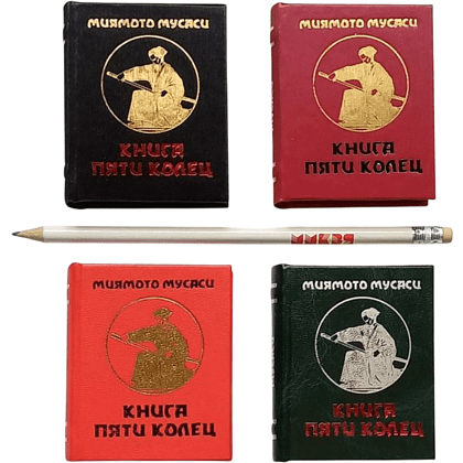 Книга-мини "Книга пяти колец", Миямото Мусаси, 60х75 мм, ассорти - 12