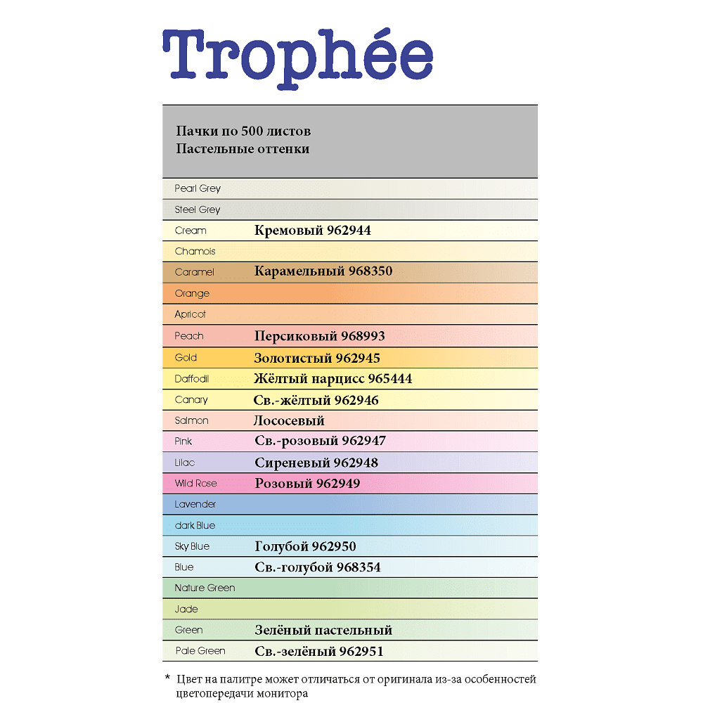 Бумага цветная "Trophée", А4, 500 листов, 80 г/м2, золотистый - 2