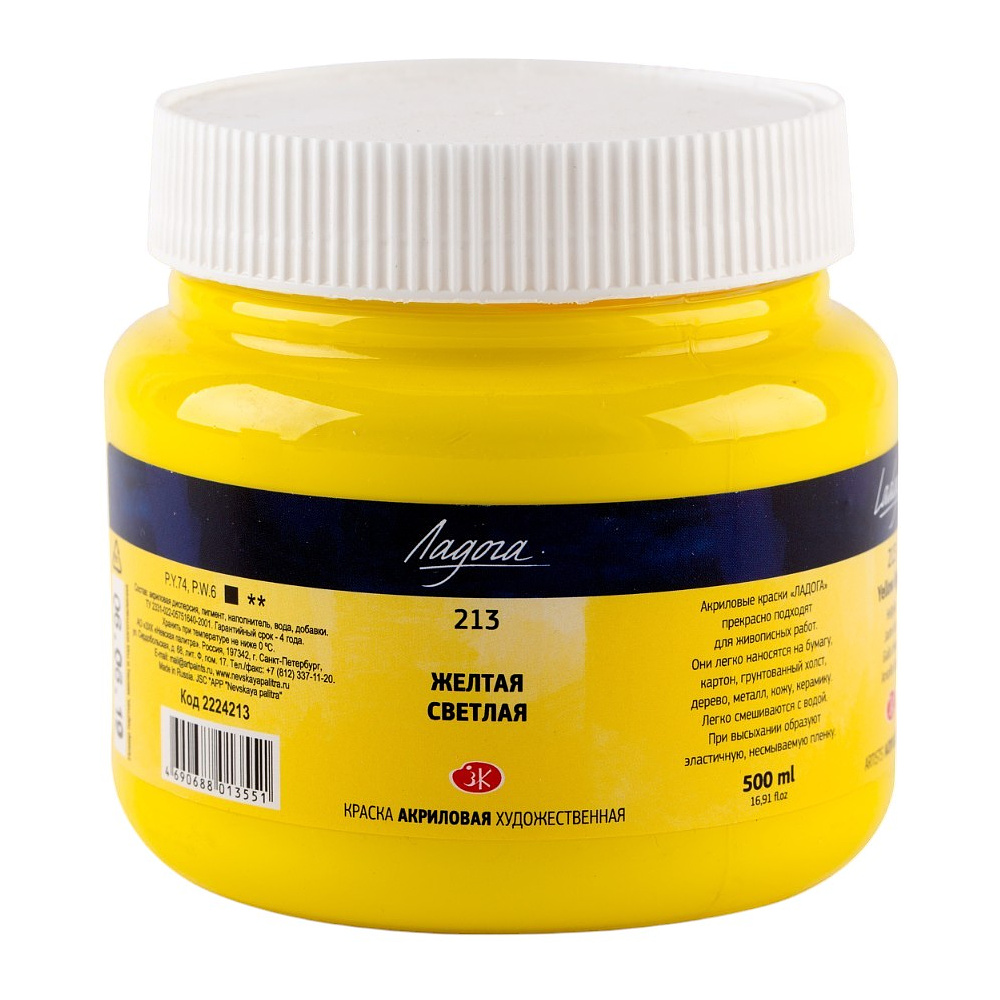 Краски акриловые "Ладога", 213 желтая светлая, 500 мл., банка