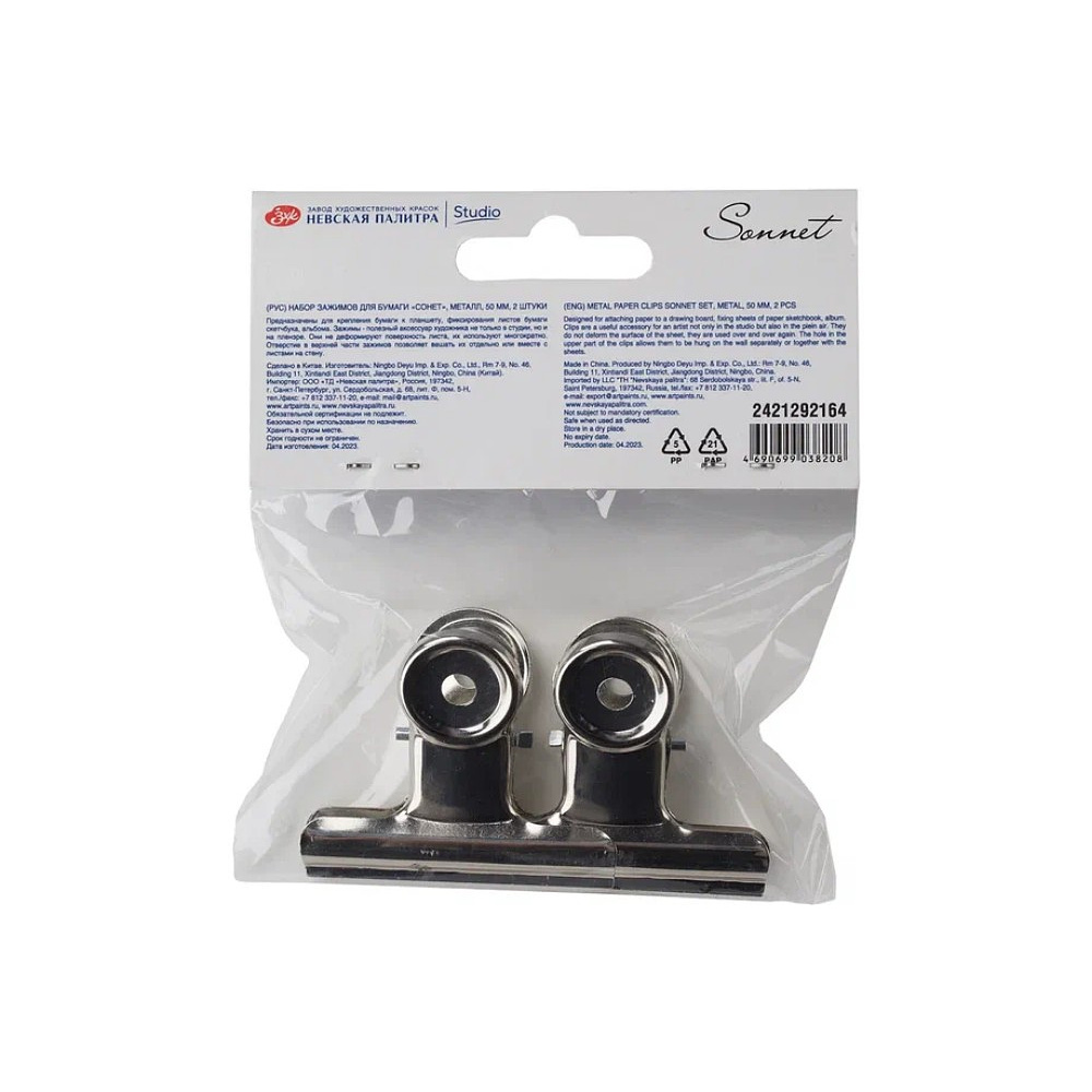 Зажим для бумаги "Сонет", 50 мм, набор 2 штуки - 2