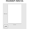 Картон белый набор "Снежные горы, Воздушный шар", А4, 8 листов - 6