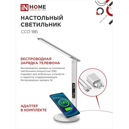 Светильник настольный "PLUS ССО-18Б", белый, светодиодный - 4