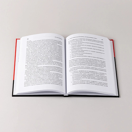 Книга "Черная риторика. Власть и магия слова", Карстен Бредемайер - 6