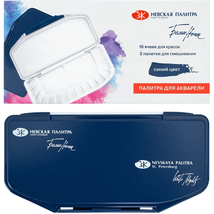 Палитра пластиковая "Белые ночи", прямоугольная, 16 ячеек, с крышкой - 3