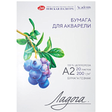 Блок бумаги для акварели "Ладога", А2, 200 г/м2