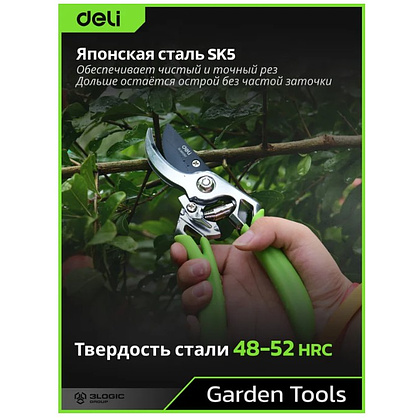 Секатор садовый цельнокованный Deli GS EDL580207, пружина, тефлон, 215 мм., черный, зеленый - 9