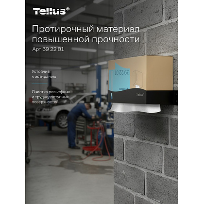 Протирочный материал нетканый Tellus, повышенной прочности, 1 слой, 100 листов, WM5 - 10